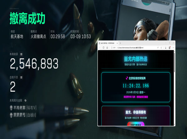 三角洲红狼辅助线软件效果